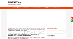 Desktop Screenshot of fontfreedom.com