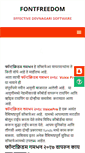 Mobile Screenshot of fontfreedom.com